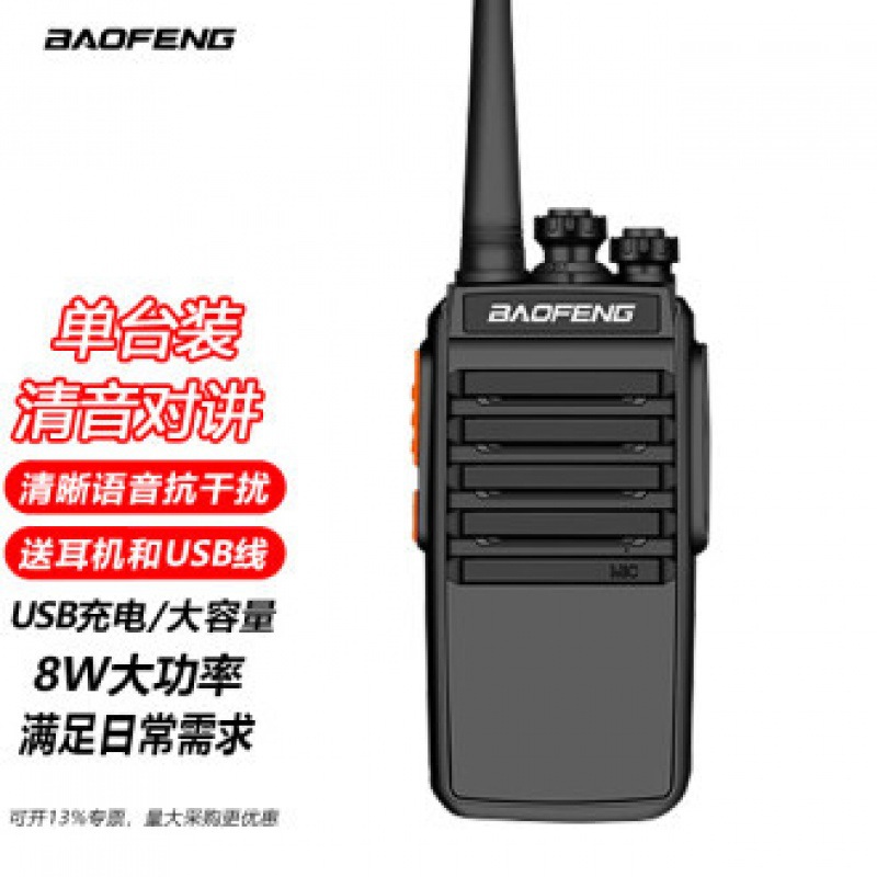 BAOFENG (BAOFENG) BF-888S de dos piezas walkie-talkie de hierro general de alta potencia BAOFENG construcción sitio Hotel