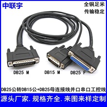 DB25���DDB25ĸ+DB15���B�Ӿ�һ�ֶ����������ځK�ھ����ؾ�ȫ�~