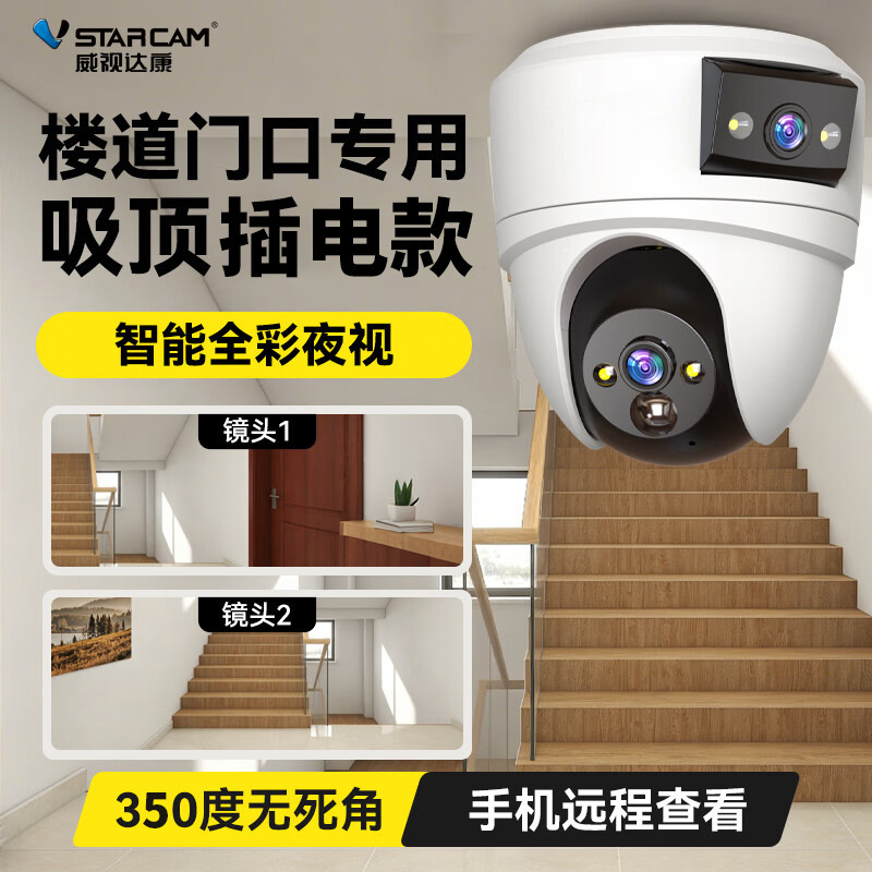 Cross-Border Home Surveillance Camera Hemisphere Security 360-Degree Camera Commercial High-Definition Indoor Monitor