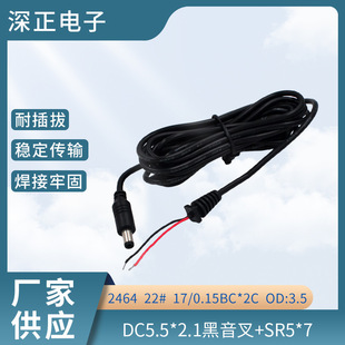 DC5.5*2.1������+SR5*7 12V DC�Դ��OD:3.5 ͨ����|�Դ��