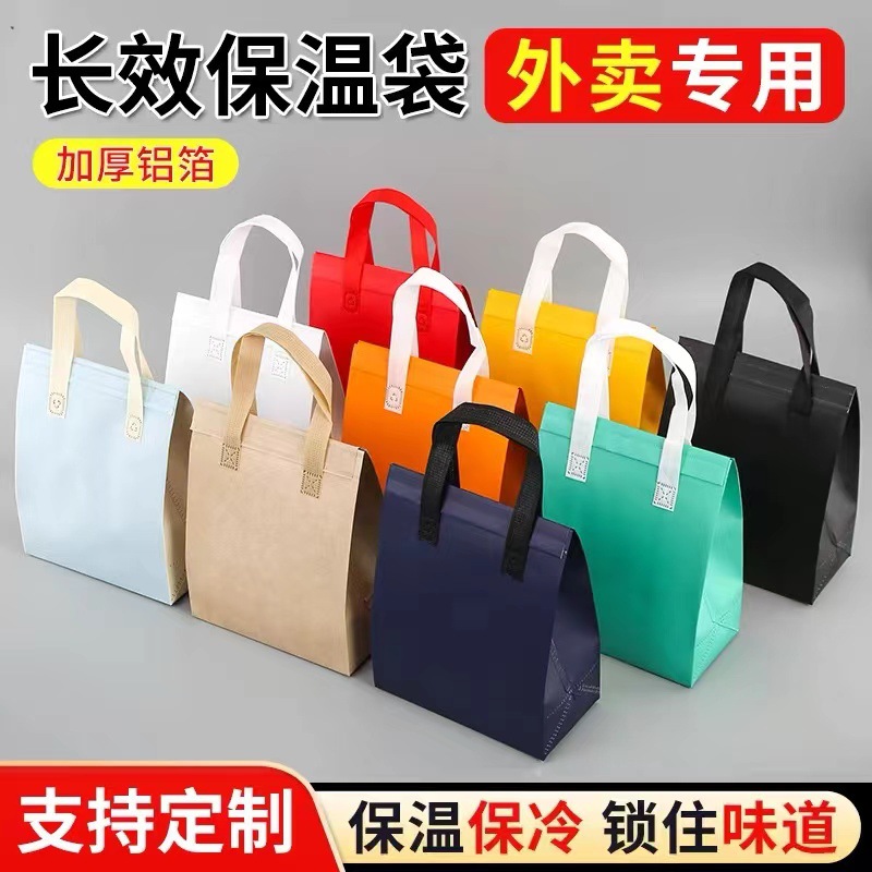 外卖保温袋加厚铝箔无纺布保温外卖打包袋子食品奶茶餐饮定制批发