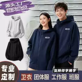 男式棉服;广告衫卫衣