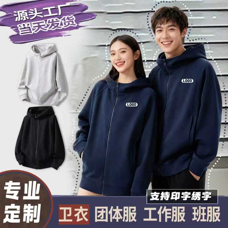 Sweatshirt Custom Printed Logo Corporate Group Work Clothes Cultural Advertising Shirt Classy Zipper Hooded Class Uniform Long Sleeves