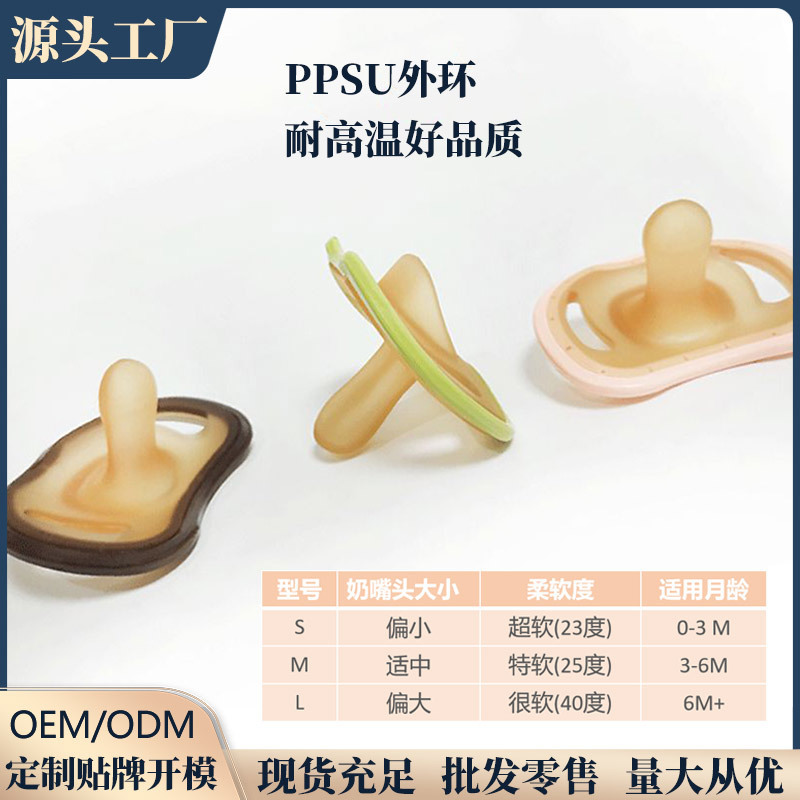 [Distribution] Super Soft and Light Flat Head Pacifier Imitating Breast Milk, Universal for Newborns 0-3-6 Months and Above