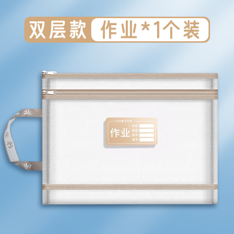 学科双层拉链科目袋分类文件袋大容量学生作业袋透明网纱A4资料袋|undefined