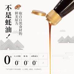 Qishan Vegetarian Matsutake Mushroom Soy Sauce Kitchen Restaurant Seasoning Mix Fried Rice Noodle Sauce Matsutake Fresh Food Manufacturer Wholesale