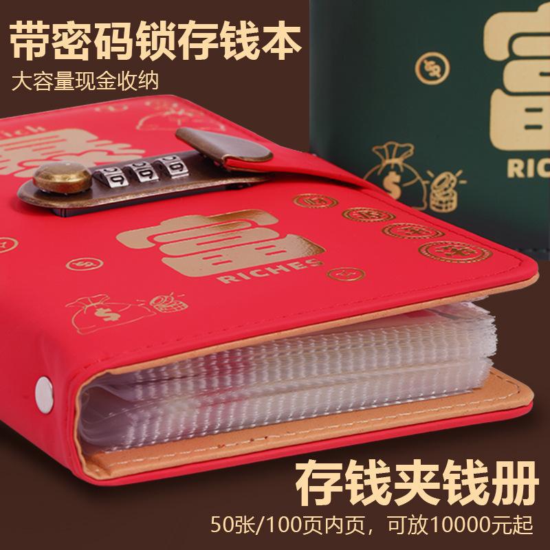 새로운 풍부한 조합 잠금 현금 입금 지갑에 기념 동전 수집을 통해 많은 양의 현금을 지갑 관리에 넣을 수 있습니다.