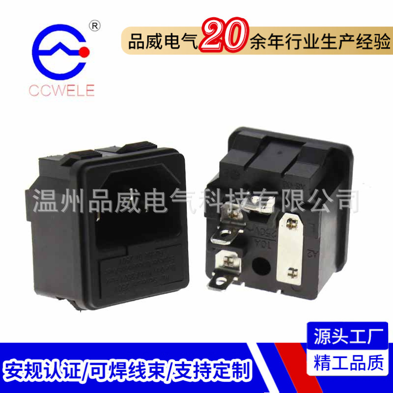 品威 AC电源插座 AS-08 连体三合一带开关螺丝孔品字插座卡式