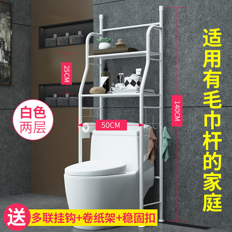 Baño inodoro rack de almacenamiento piso inodoro rack lavadora rack de almacenamiento cuenca rack