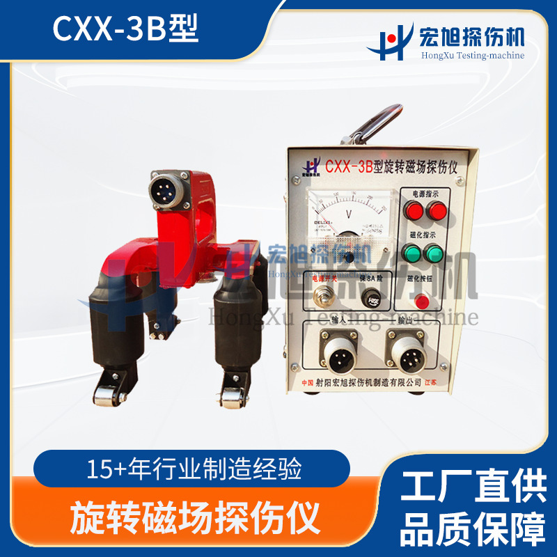 Stable Use of Cxx-3B Type Rotating Magnetic Field Flaw Detector, Non-Destructive Testing Equipment, and Flaw Detection Equipment