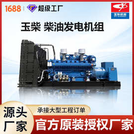 Yuchaigenerato玉柴柴油发电机组千瓦商业常用备用应急发电机跨境