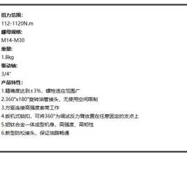 轻量化 07MXTA 驱动液压扭矩扳手 电力线路金具安装力矩机具