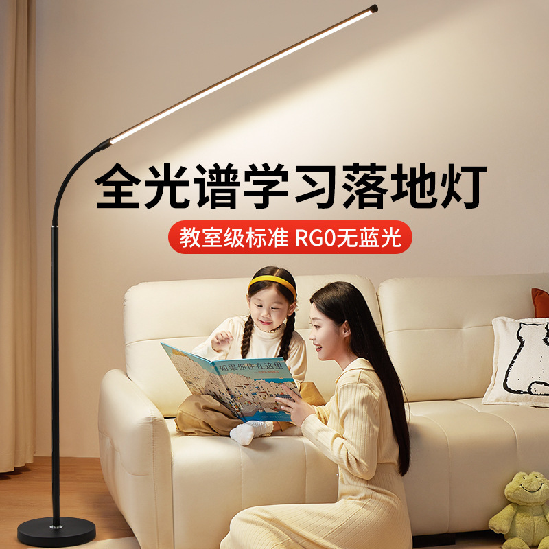 Full-Spectrum Floor Lamp, Eye Protection Lamp, Anti-Blue Light Bedroom Children's Desk Piano Lamp, Student Reading and Learning Street Lamp