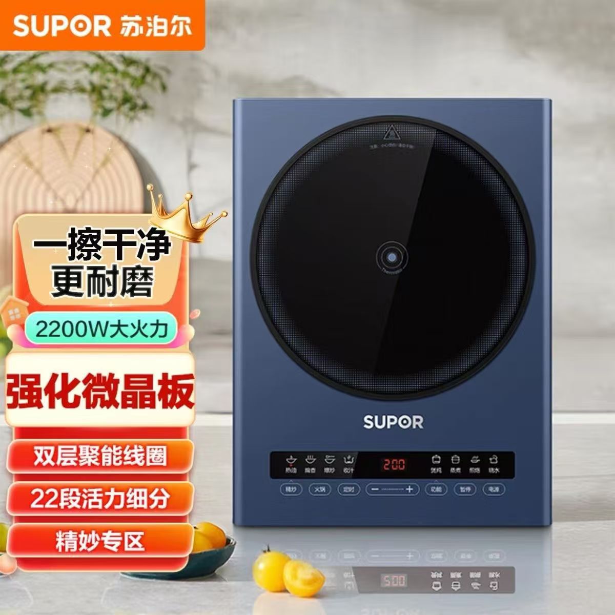 Suitable for Supor Induction Cooker C22-Ih963D Household Multi-Function Battery Stove High-Power Induction Cooker Hot Pot