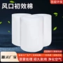 加密加厚空气无纺布初效棉