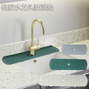 Faucet Drain Pad Washbasin Silicone Splash Pad Kitchen Multi-Functional Sink Pad Drain Countertop Anti-Splash Pad