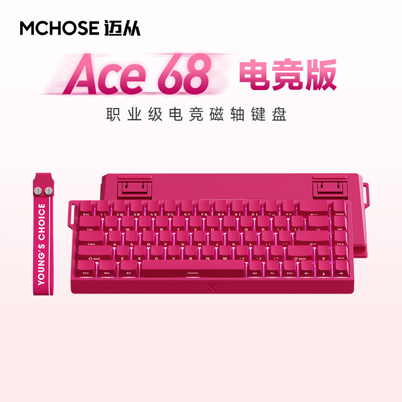 MCHOSEマイはAce68 Ace60磁気軸キーボードRT電気競争ゲームからカスタマイズされた機械有線キーボード