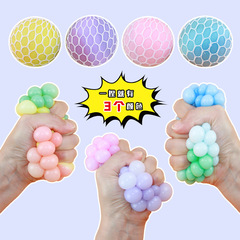 Three-Color Grape Squeeze Toy for Kids, Stress-Relief Hand Squeeze Ball, Wholesale Pressure-Relief Squeeze Toy