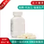 定制gaba氨基丁酸压片片剂