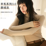兰精天丝半高领打底衫女秋冬新款羊毛保暖针织衫高级感长袖上衣