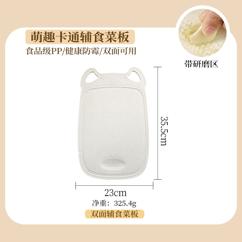 Tablero de cocina para bebés domésticos Tablero de corte de alimentos para bebés Tablero de corte de cocina de dos caras Tablero de corte de frutas Tablero por defecto Pales