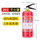 New national standard 2kg car/home use