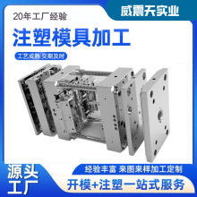 注塑模具加工一次性碗塑料模具制作PP开模设计定做塑料件外壳产品