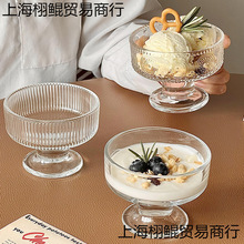 奶昔高颜值雪糕冰淇淋杯玻璃风甜品碗碗布丁酸奶高脚慕斯杯球
