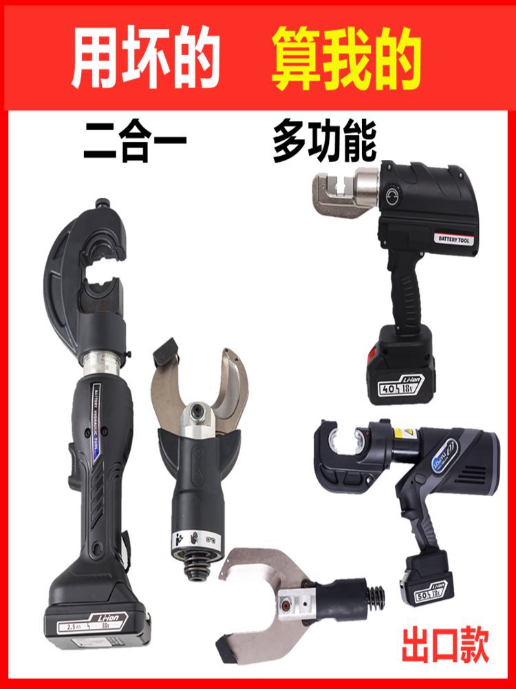 巨力浙牛电动液压钳电动压线钳压接钳电缆剪断线多功能ES-300+65C