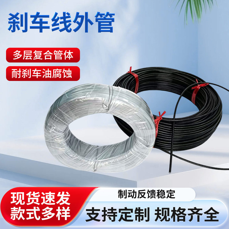 Brake cable, clutch cable, multi-specification shift cable, inner tube for bicycles, motorcycles, and mountain bikes, oil-filled inner tube Brake cable, clutch cable, multi-specification shift cable, inner tube for bicycles, motorcycles, and mountain bikes, oil-filled inner tube