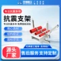 江苏屋面抗震生产支架