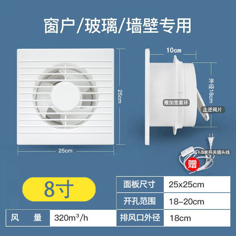 圆孔排气扇卫生间风机排风扇墙壁玻璃浴室窗式抽烟厨房式换气扇静|undefined