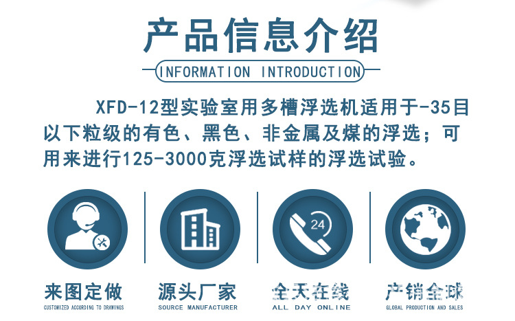 多槽浮选机 (2).jpg