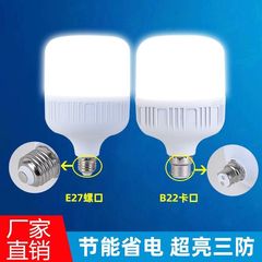 LED 省エネ電球家庭用および商業用超高輝度白色光目の保護 E27 ネジ耐久性のある電球テーブルランプ照明