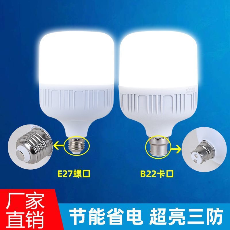 LED 省エネ電球家庭用および商業用超高輝度白色光目の保護 E27 ネジ耐久性のある電球テーブルランプ照明|undefined