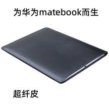 适用华为matebook 13 14寸笔记本电脑内胆包x pro袋magicbook皮套