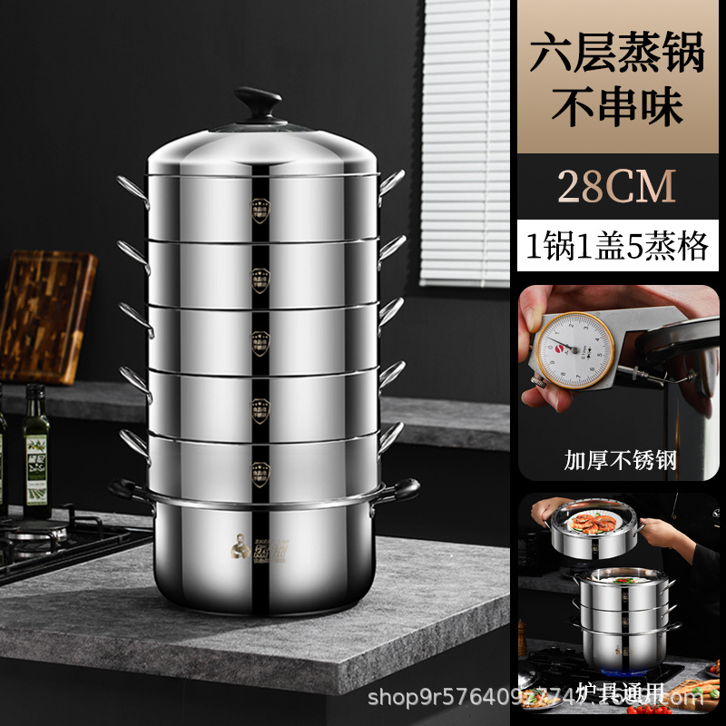 [국가표준 식품등급 스테인리스] 28 6단 에너지 절약 냄비