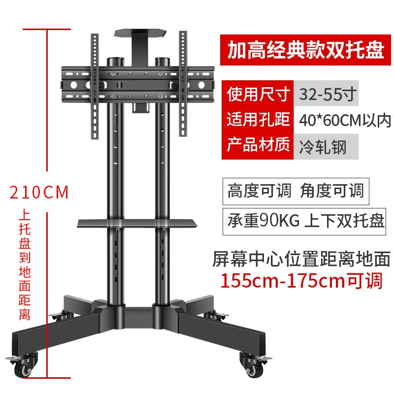 Mobile TV cart, floor‑standing universal bracket, telescopic height, 32–120″ variants