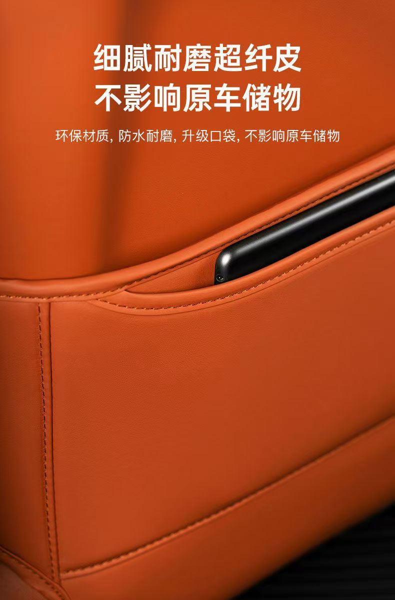 Suitable for Wenjie M7 Rear Seat Anti-Kick Pads, Aito Wenjie M7 Front and Rear Anti-Kick Pads, Universal for All Seasons, Seat Back Protector