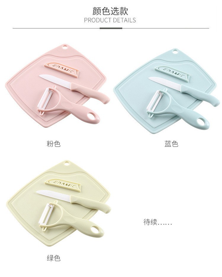 3-Piece Kitchen Ceramic Fruit Knife Set Mini Plastic Cutting Board Peeler Household Small Knife Tool