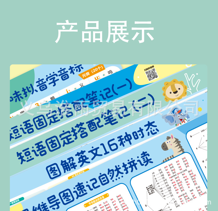 学习挂图_04.jpg