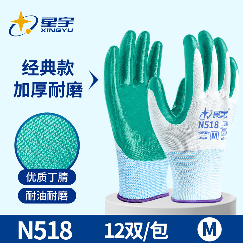 N518 녹색 [클래식 내마모성 모델]