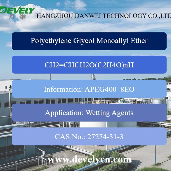 聚乙二醇烯丙基醚 APEG400 8EO CAS NO.: 27274-31-3