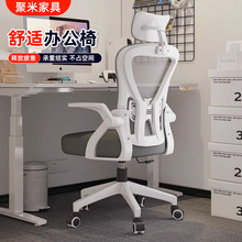 人体工学椅子可躺舒服久坐电竞椅舒适转椅升降电脑椅靠背办公椅