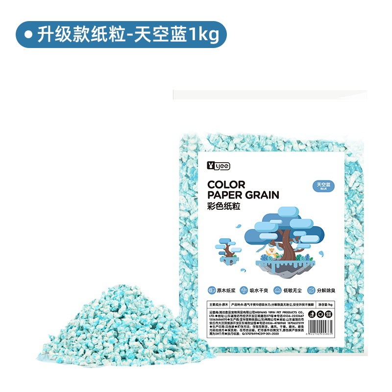 Yee紙粒ハムスターマットカラー紙粒消臭低ダストマット吸水造景用品ハムスター木屑紙綿|undefined