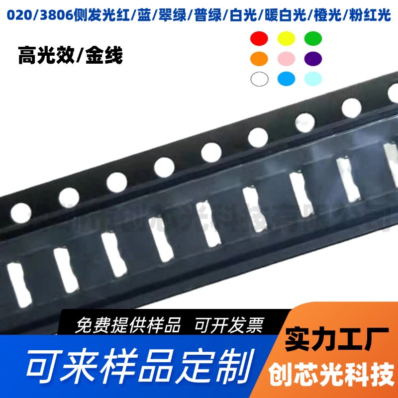 020 Smd Led Red, Blue, Green, Yellow, Orange, Warm White, Cold White Light-Emitting Diode Lamp Beads 3806 Side-Emitting Side Surface 020 Smd Led Red, Blue, Green, Yellow, Orange, Warm White, Cold White Light-Emitting Diode Lamp Beads 3806 Side-Emitting Side Surface