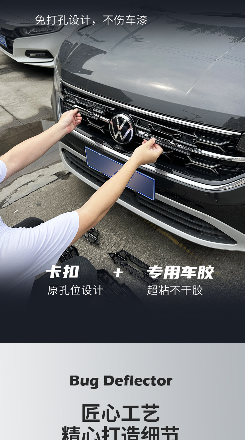 Volkswagen 23-26 models 25 Tayron insect-proof net with special clips for front grille and bumper, decorative modification accessories
