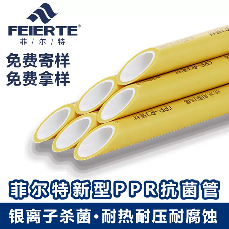 定制PPR水管加工PPR热熔水管 自来水管件家装卫浴PPR冷热水管管材