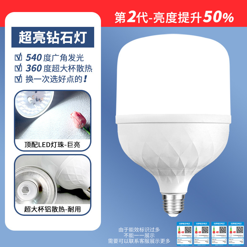 Led電球家庭用超明るい白色光防水防湿防塵工場倉庫ハイパワー電球源メーカー|undefined