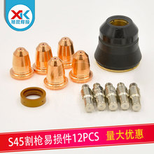 S45�����12PCS ���x���и���늘O����u���h���o���׼�